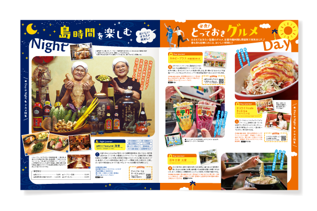 るるぶFREE沖縄vol.51_02