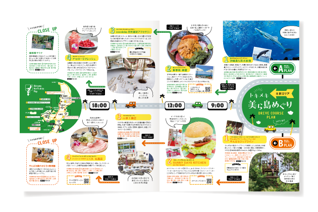 るるぶFREE沖縄vol.50_1