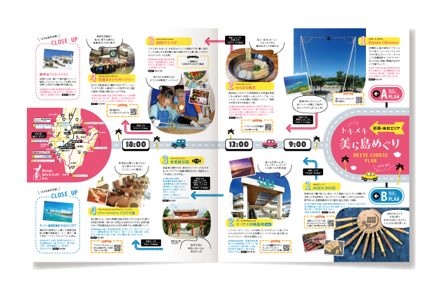 るるぶFREE沖縄vol.50_3