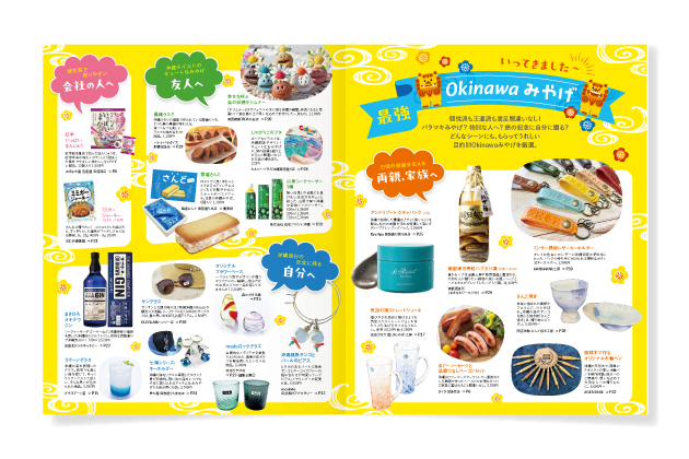 るるぶFREE沖縄vol.50_4