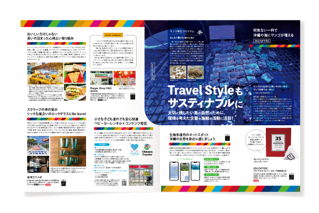 るるぶFREE沖縄vol.50_5