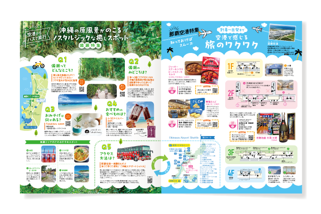 るるぶFREE沖縄vol.50_6