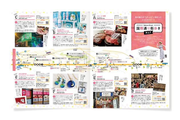 るるぶFREE誌面04