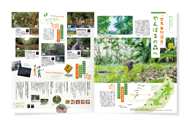 るるぶFREE誌面06