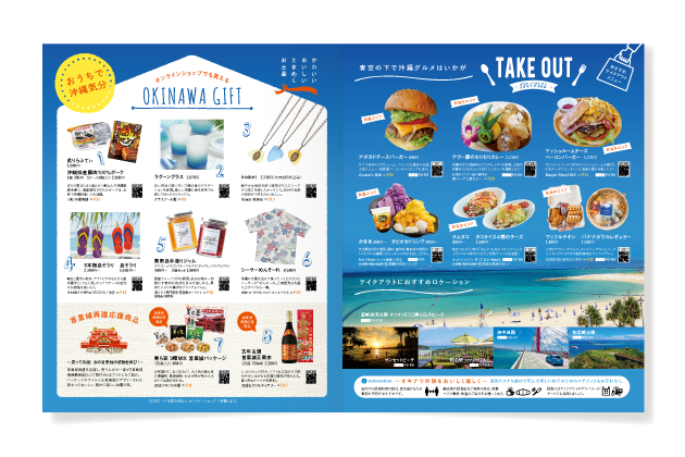 るるぶFREE誌面07