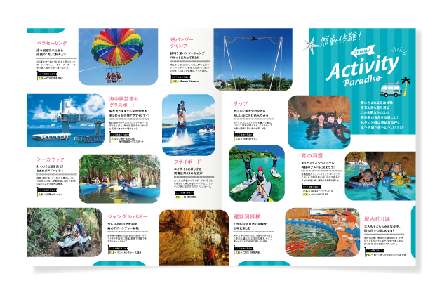 るるぶFREE誌面08