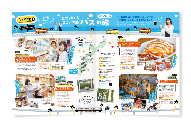 るるぶFREE誌面11